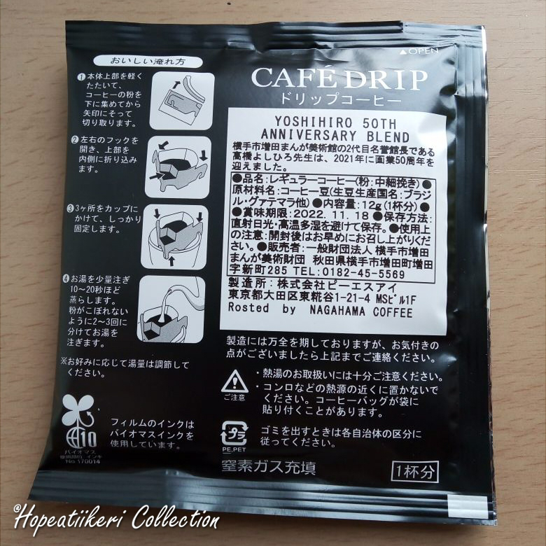 hopeatiikeri's tweet photo. Ginga Densetsu Weed Coffee, Yoshihiro Takahashi's 50th anniversary blend from Yokote Masuda Manga Museum.
#ginga #gingamerch #gingacollection #mangamuseum https://t.co/Jl4z94FsG9