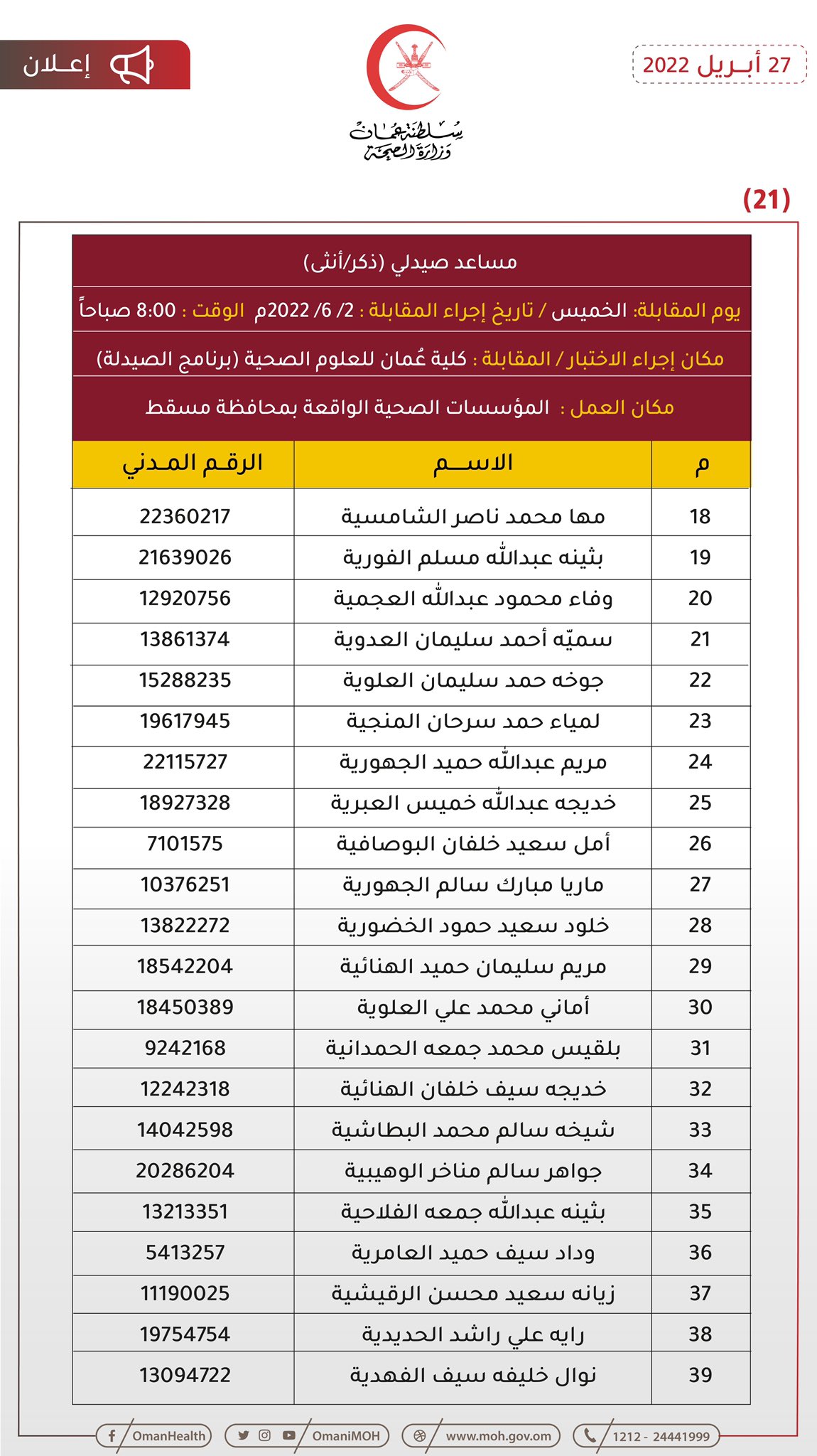 الصورة