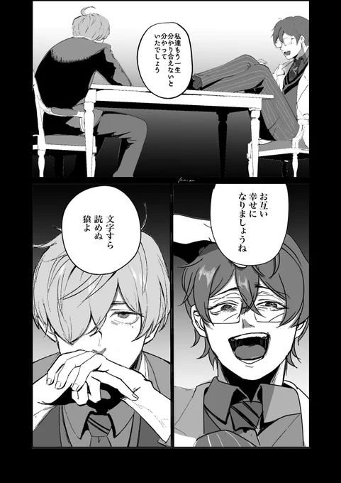 #まめねことレオス #絵バンス 二次創作 俳優ごっこしてみた サスペンスドラマ撮影