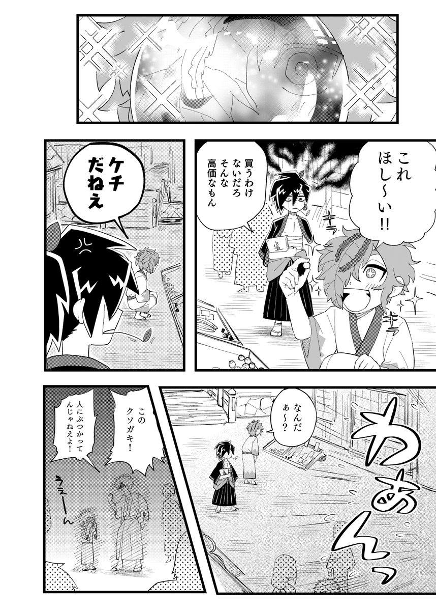 男鹿とガオル🍃#2[前編]
町に行ってすったもんだするぞ!
あと後編でガオルの主人公補正がでるぞ!
(超不定期に続きます)
#きとうごぎゃらりー
#おがるぞオガルくん 