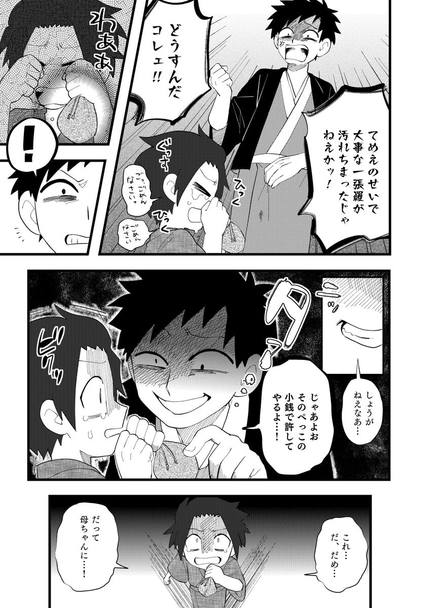 男鹿とガオル🍃#2[前編]
町に行ってすったもんだするぞ!
あと後編でガオルの主人公補正がでるぞ!
(超不定期に続きます)
#きとうごぎゃらりー
#おがるぞオガルくん 
