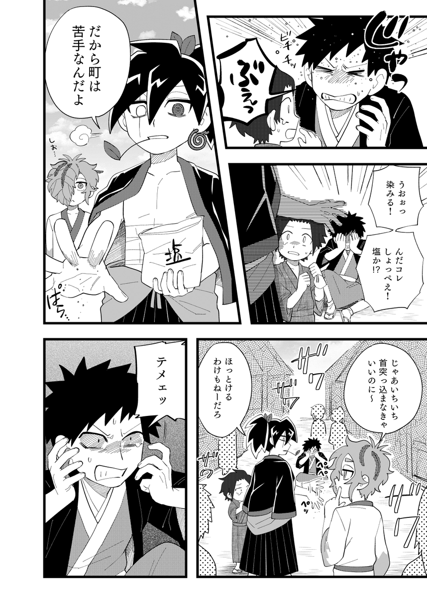 男鹿とガオル🍃#2[前編]
町に行ってすったもんだするぞ!
あと後編でガオルの主人公補正がでるぞ!
(超不定期に続きます)
#きとうごぎゃらりー
#おがるぞオガルくん 