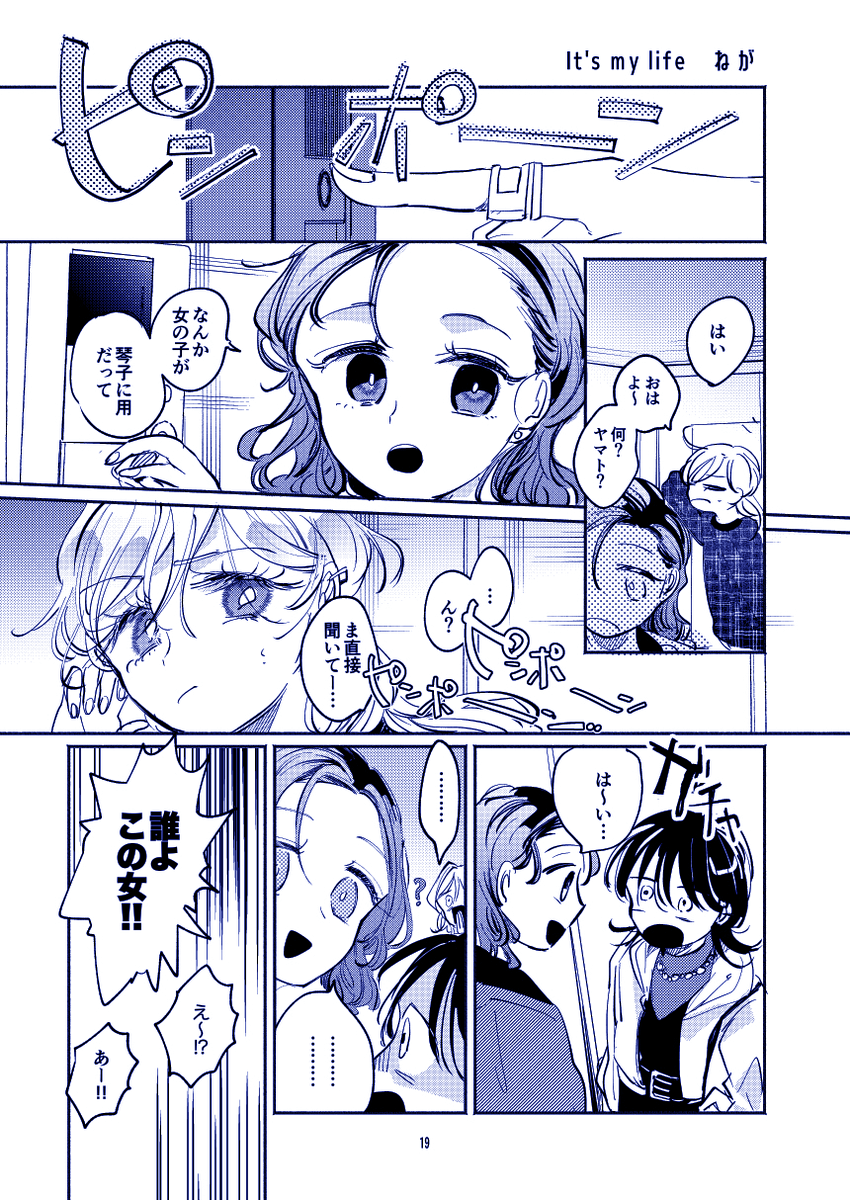 コミティア140✨新刊✨告知です!
く39b「ハイパーケトルイエスタデイ」三人合同誌新刊「明日の傘」ねが部分サンプルです。
テーマは「10年」で、別に一緒にいなくても死なない二人を描きました。
✨各種通販もご利用ください〜
 🐯https://t.co/fzRMgIe5Ue
 🍈https://t.co/7zyU3l8u2E 