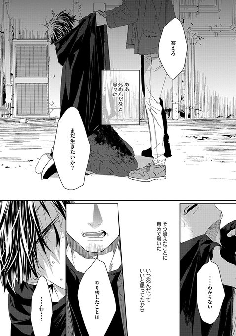 商業BL を含むマンガ一覧 : 古い順 : 129ページ目 | ツイコミ(仮)