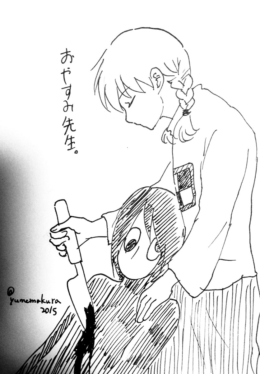 セコ窓 