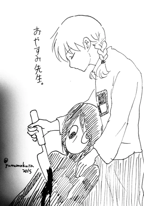 セコ窓 