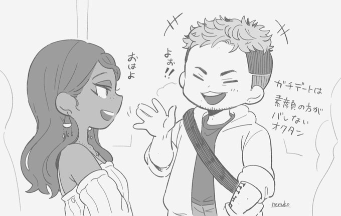 オクライとデート 