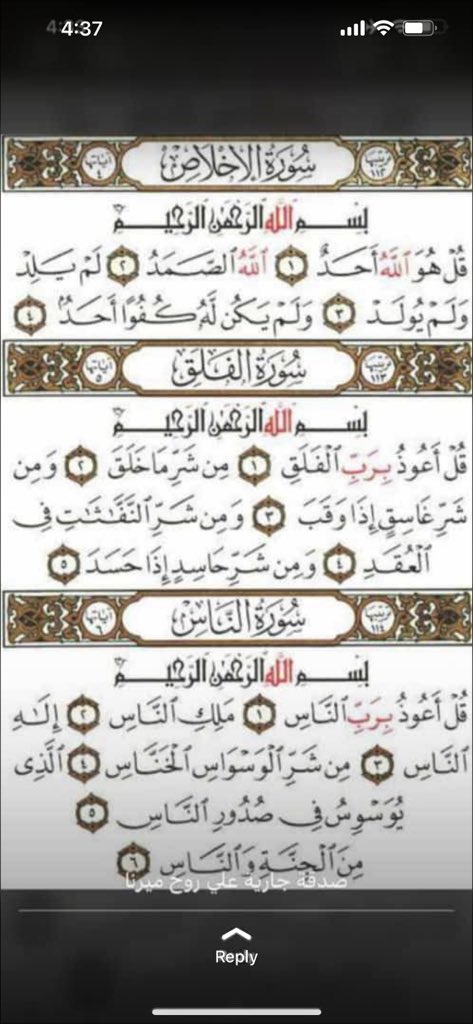 shahd55768259's tweet photo. صدقة جارية علي روح ميرنا 🙏🏻 https://t.co/GFtDKk9TWN