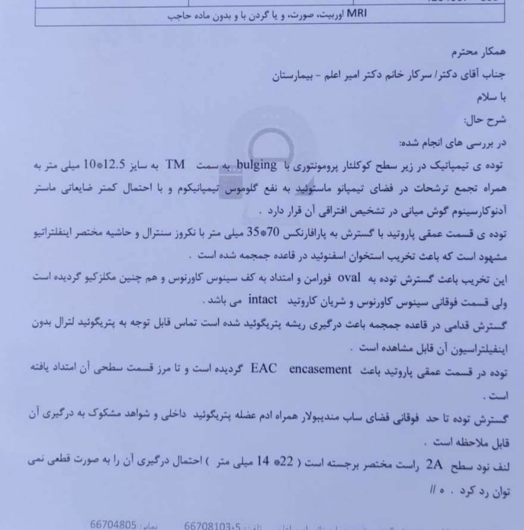 Samir82697221's tweet photo. سلام
ملتمسانه کمکم کنید 
من ۳۵ ساله مبتلا به کنسر گردن و غدد بزاقی دارای دو فرزند خردسال که با توجه به هزینه های بالای درمان توانایی درمان را ندارم خواهشمندم اگر در توانتون هست بهم کمک کنید تا از این درد و رنج خلاصی پیدا کنم https://t.co/hSdbFwS0kI