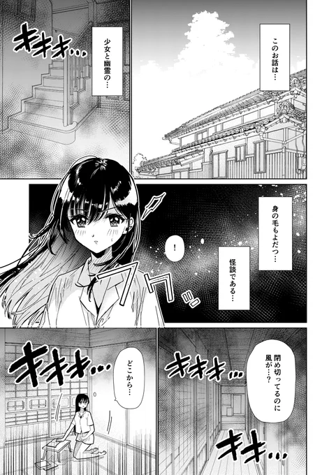 【読み切り】ゆうむさんの幽霊活動! #漫画 #オリジナル #オリジナル漫画 https://t.co/4OYE45Ne0V 