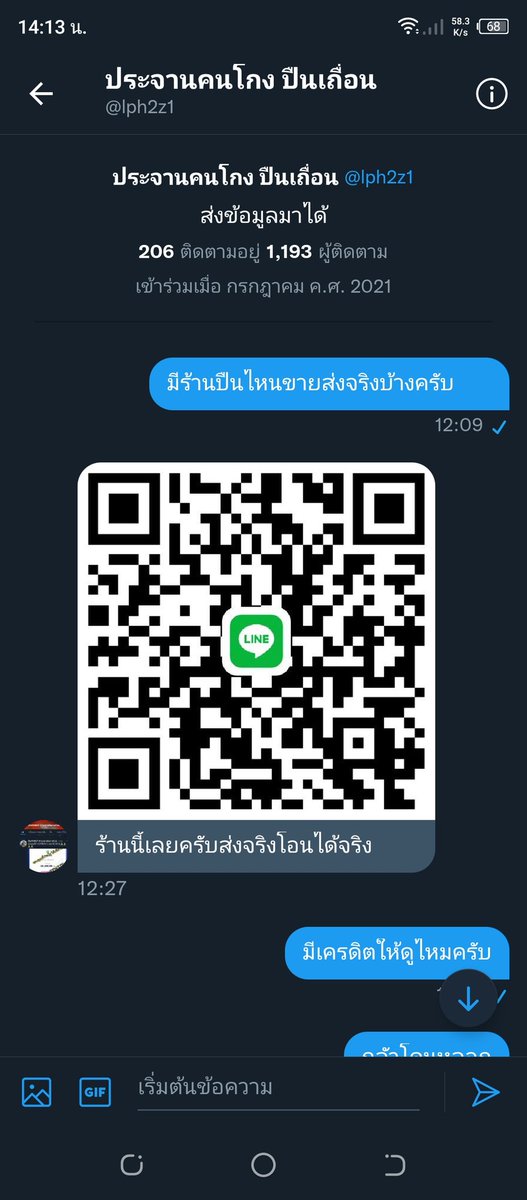 PracanPi's tweet photo. @EakRomeo เจ้าของ ประจานคนโกง ปืนเถื่อน ตัวดีเลยครับมันคือ1ในนั้นมันทำเป็นขบวนการครับ https://t.co/P3oLUzMBsu