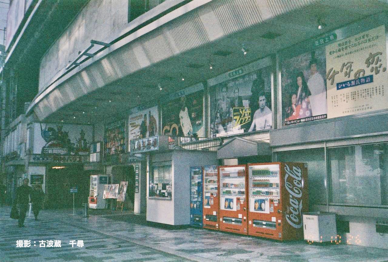 ★映画チラシ【ナバロンの要塞】新宿東映パラス ☆映画チラシ【ナバロンの要塞】新宿東映パラス