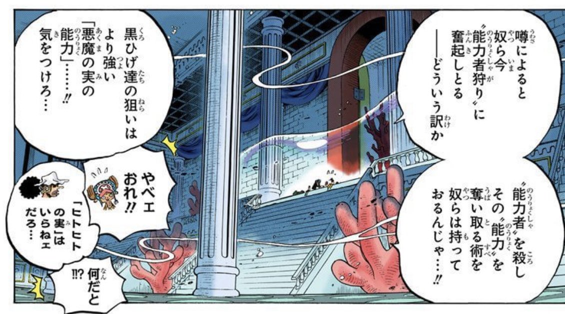 ユデロンyuderon ワンピース考察 ちなみに何故か 海軍g 5だけ単独で ビブルカードが存在しています そして結成日は 5月5日 ルフィと同じ誕生日 T Co Sno9ougeou Twitter