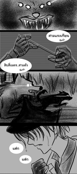 พอตัดเป็นท่อนๆแล้วมันแป่กๆ เลยลงในอิ่มวู้ไปดีกว่า 555 