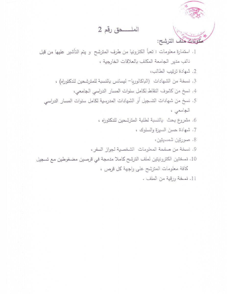 Université Ferhat Abbas Sétif 1 tweet media