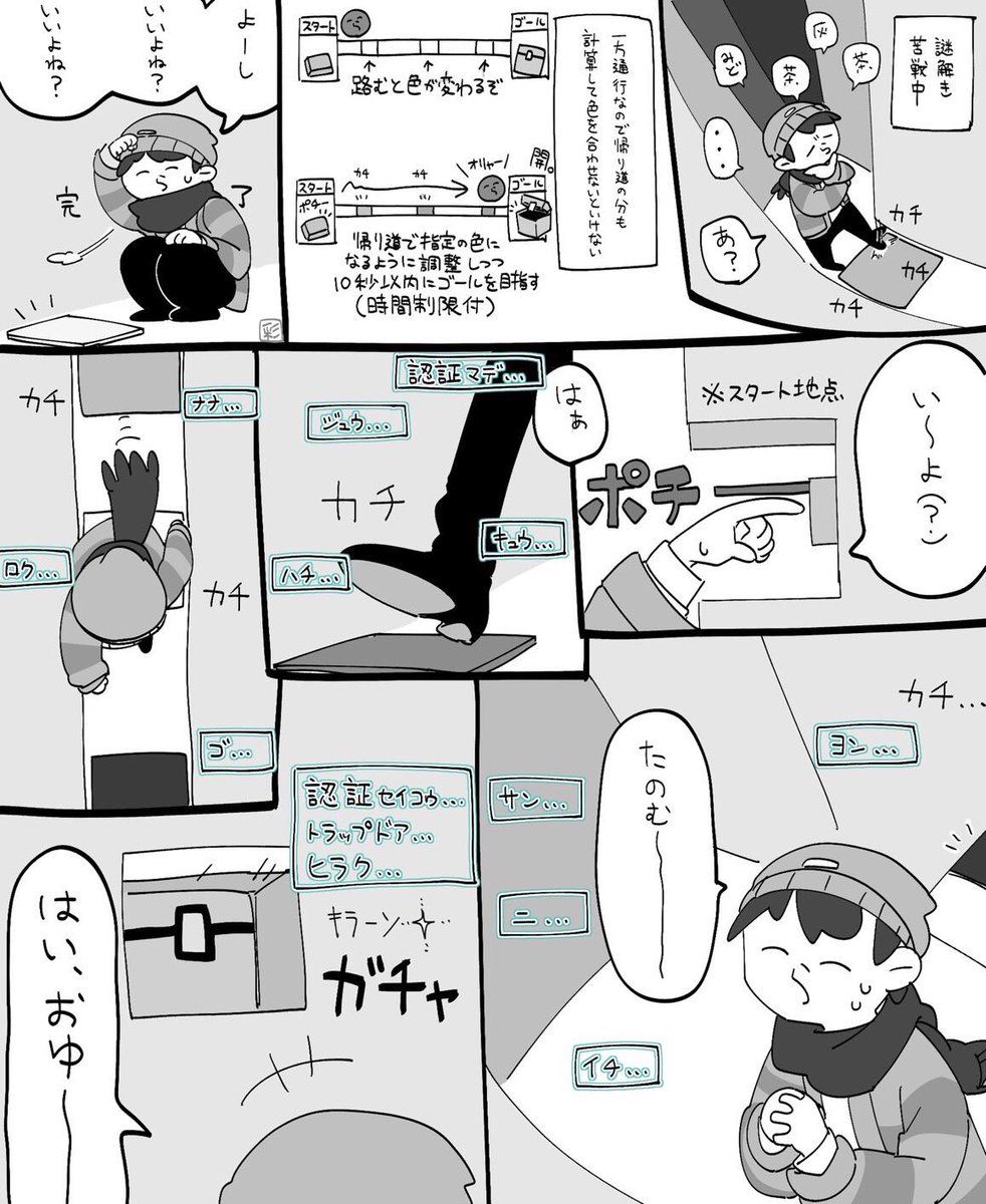 らの再掲① | 彩（いろどり） さんのマンガ | ツイコミ(仮)