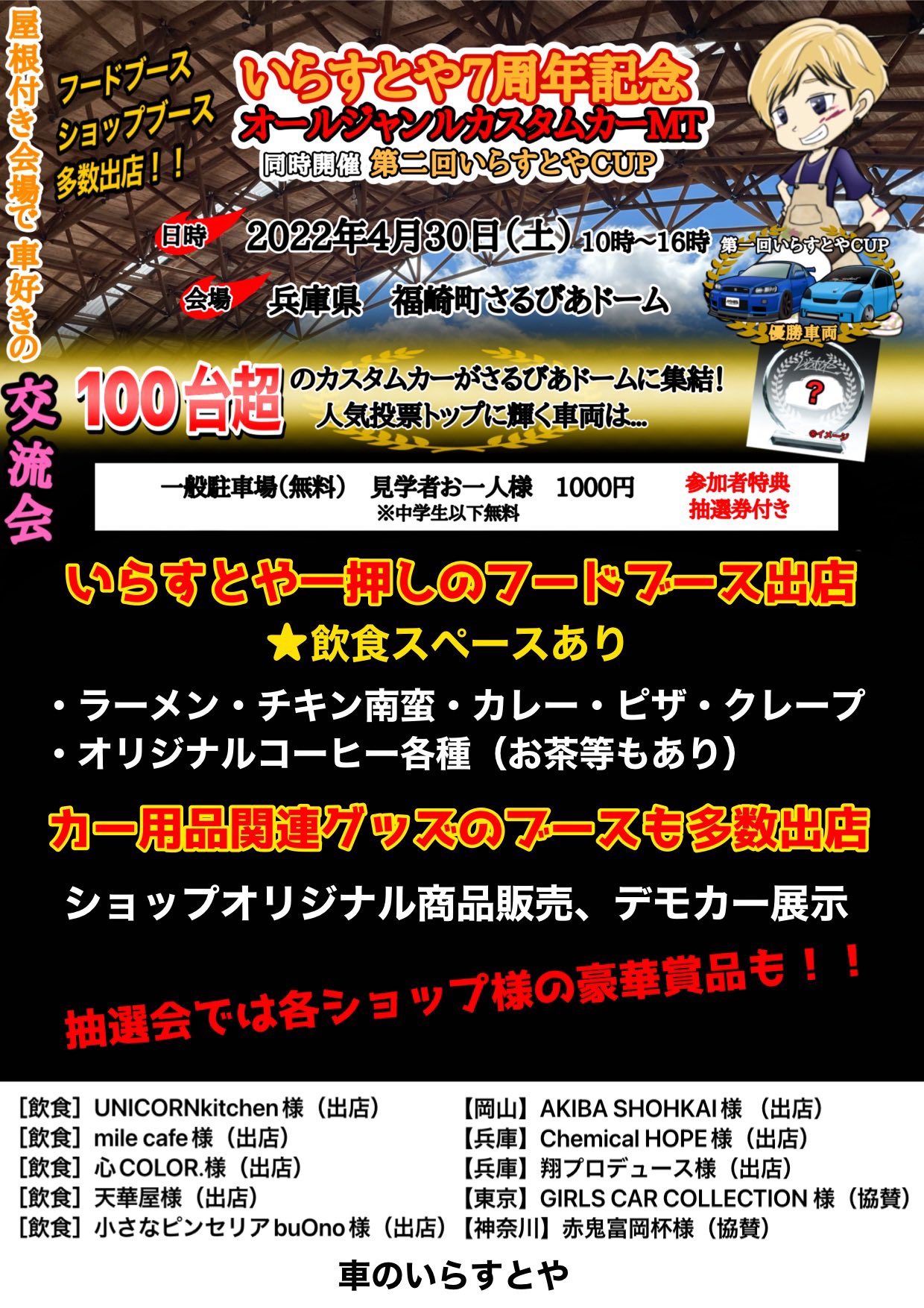 車のいらすとや 実績3000台 Ikuorange Twitter