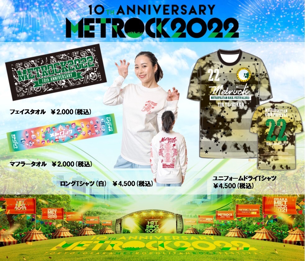 メトロック2022 Tシャツ Novelbright全員サイン入り METROCK 2022 公式