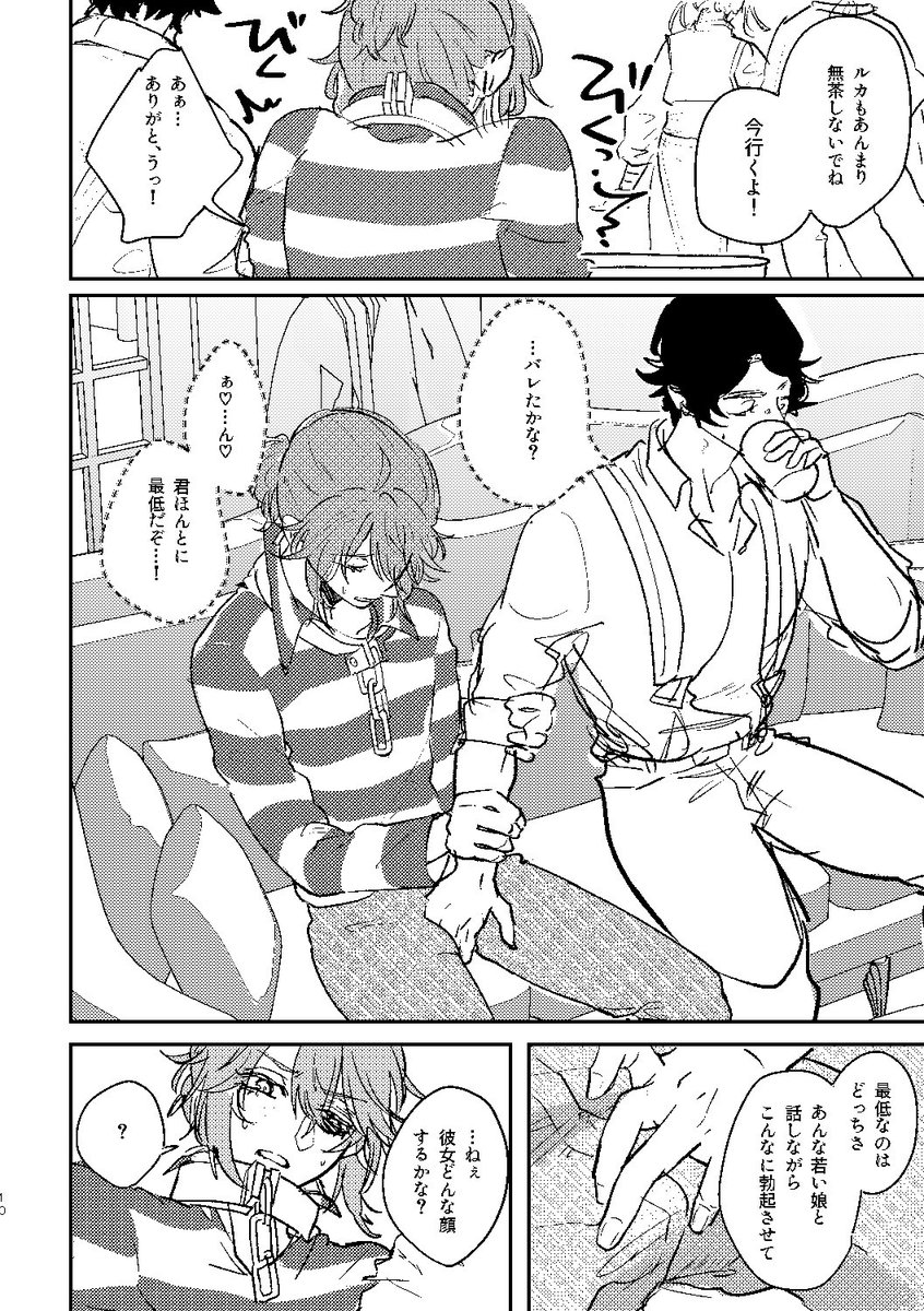 (4/8)
ほぼR18ページなのであまりサンプル載せられなくてすみません…😭
よろしくお願いします!!! 