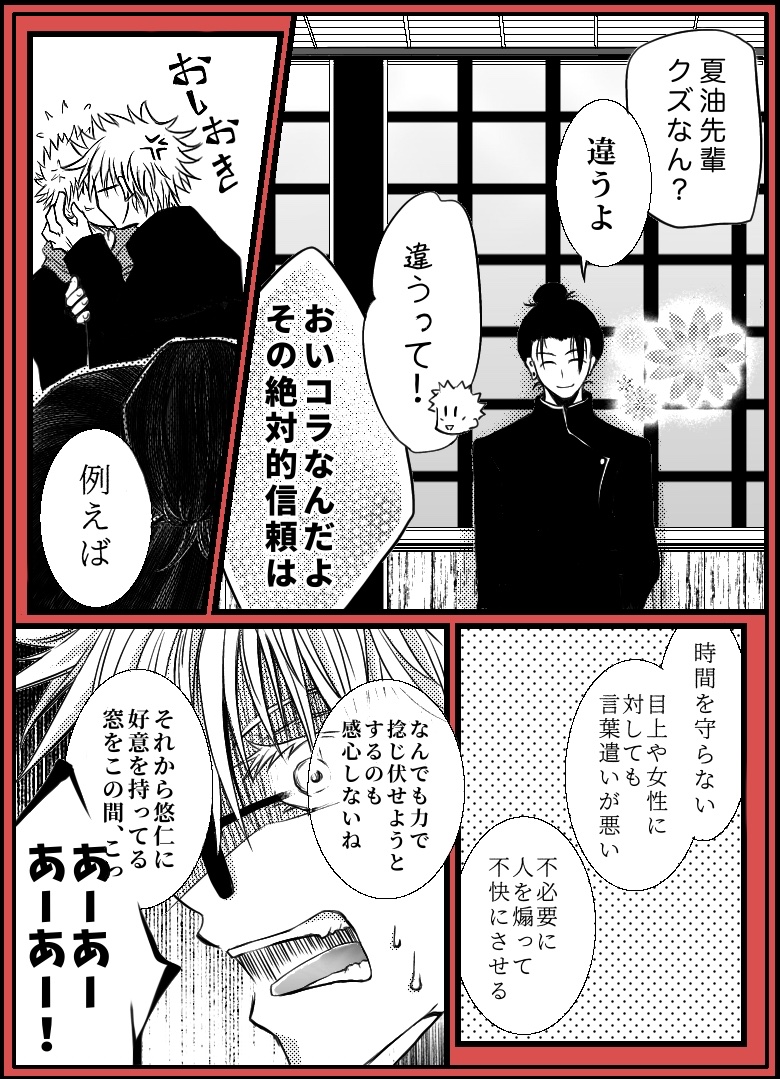 五悠】※呪i専五悠 『クiズの定i義 ①』 少しだけ続きます | つくね