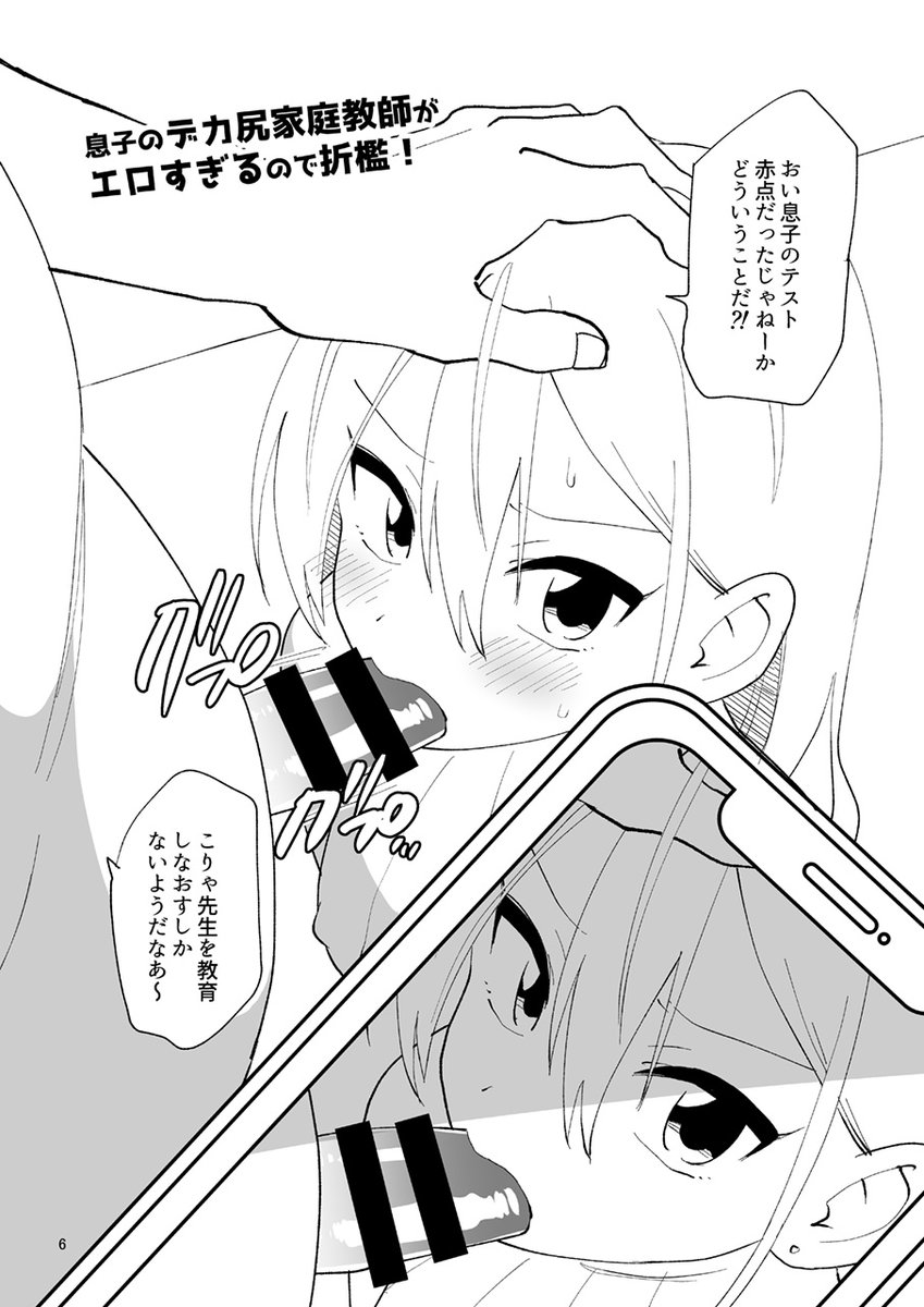 ふたけ新刊おとこのこAV女優♂國島かりんの出演AVダイジェスト風イラスト本です。ナンパもの、家庭教師ものなど。
とら https://t.co/jxRSHX4bD5
メロン https://t.co/izIKqxF8N2
DL販売予定してます
FANBOX有料プランの方へのお得なBOOTH通販を予定しています。詳細→https://t.co/rKcu62vsBx