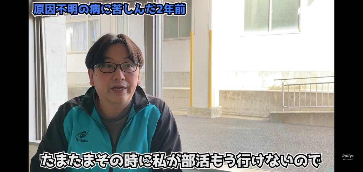YamashitaRallys's tweet photo. 今回は久々の高校卓球部潜入企画！

三浦学苑高校卓球部の潜入動画です！👏
https://t.co/j1ihmSiOtl

中学時代に実績がなくても成長し活躍する選手たちや、原因不明の病に苦しんだ監督にお話を伺ってます！

新コーナーとして選手のオススメ練習メニューも東海林選手に披露してもらいました🏓 https://t.co/sTvRLrHLnB