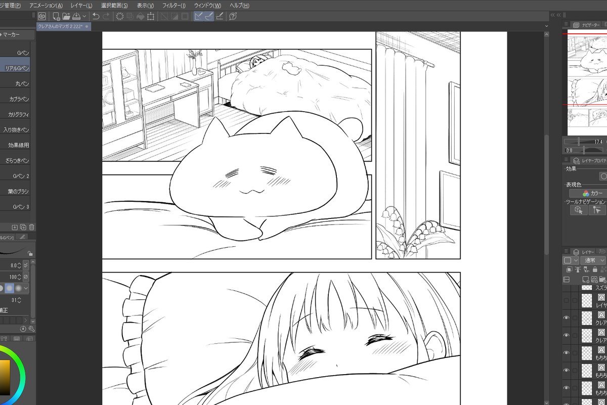 ぽーちゃん漫画も描いてるわよ😚😸💕💕 