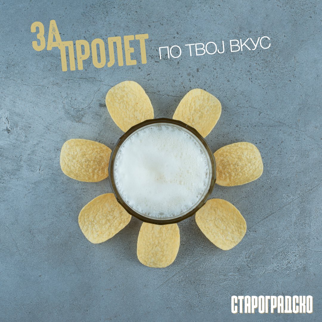 Сам или со пријателите, уживај во автентичен вкус.
На здравје! 🍻