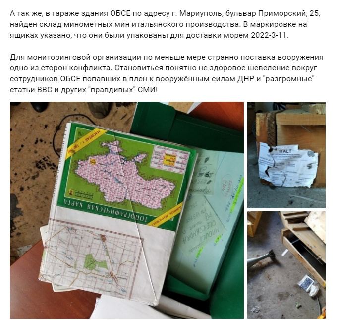 1/2
Salopards ,ordures ,crevures 

Siège social de l ' OSCE à Marioupol. 
Le personnel de l'OSCE a abandonné les archives. Tous les rapports de terrain de l'OSCE depuis 2014 ont été retrouvés, des milliers de crimes de guerre ukrainiens ont été documentés, que l'OSCE
