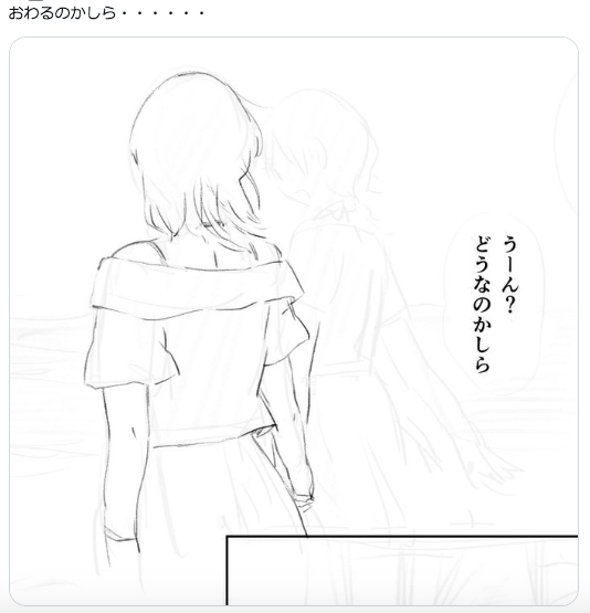 当時のぜつぼうてきなつぶやきがでてきた 