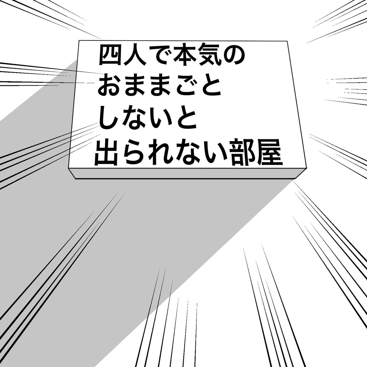 推しが4人組の人向けのフリー素材 