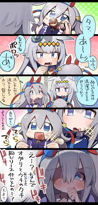ぬいぐるみといっしょオグタマ5コマ 