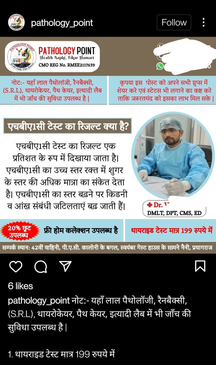 AnveshaSri's tweet photo. @doc_zubin @HaryaxPathak @theliverdoc @TOIGurgaon Who says there are less number of doctors,everybody is doctor(or a replacement of mbbs md/ms or bds/mds in almost every branch!The regulatory bodies obviously have no issues as always! Eveyryear we hear scams of labs and lab reports (imagine someone took treatment based in it) https://t.co/nejLJ2nY8k