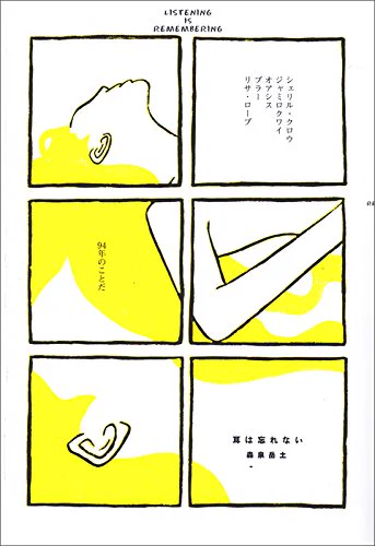 これ装幀が自著のなかでもものすごく気に入っていて、というのも表紙がこのマンガの1ページ目そのままを使っているんですよ。なにこの格好いいアイデア。タイトル、著者名のこの小ささも好き(右下です)。セプテンバーカウボーイ吉岡秀典さんのお仕事。 https://t.co/zYYIgyR650 