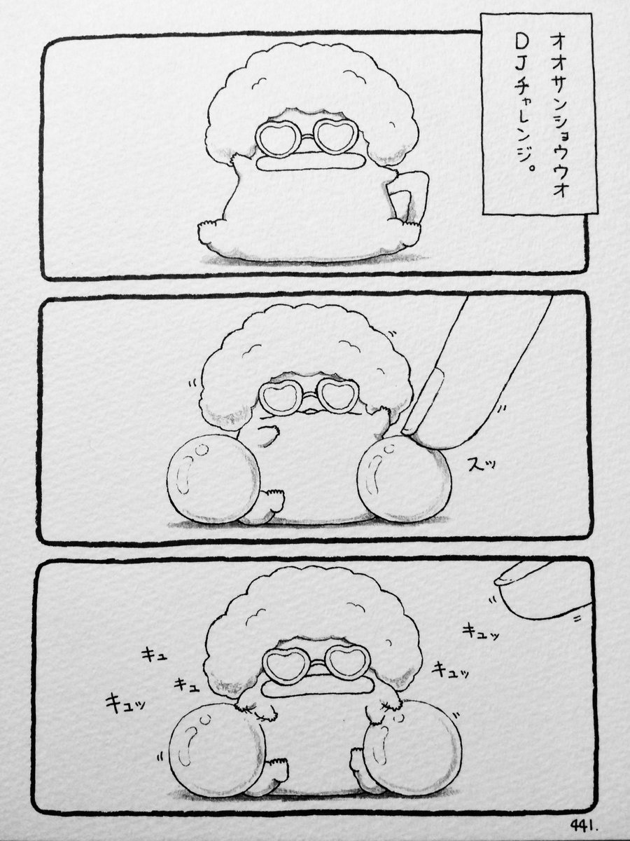 オオサンショウウオ、小さな1人遊びまとめ。 