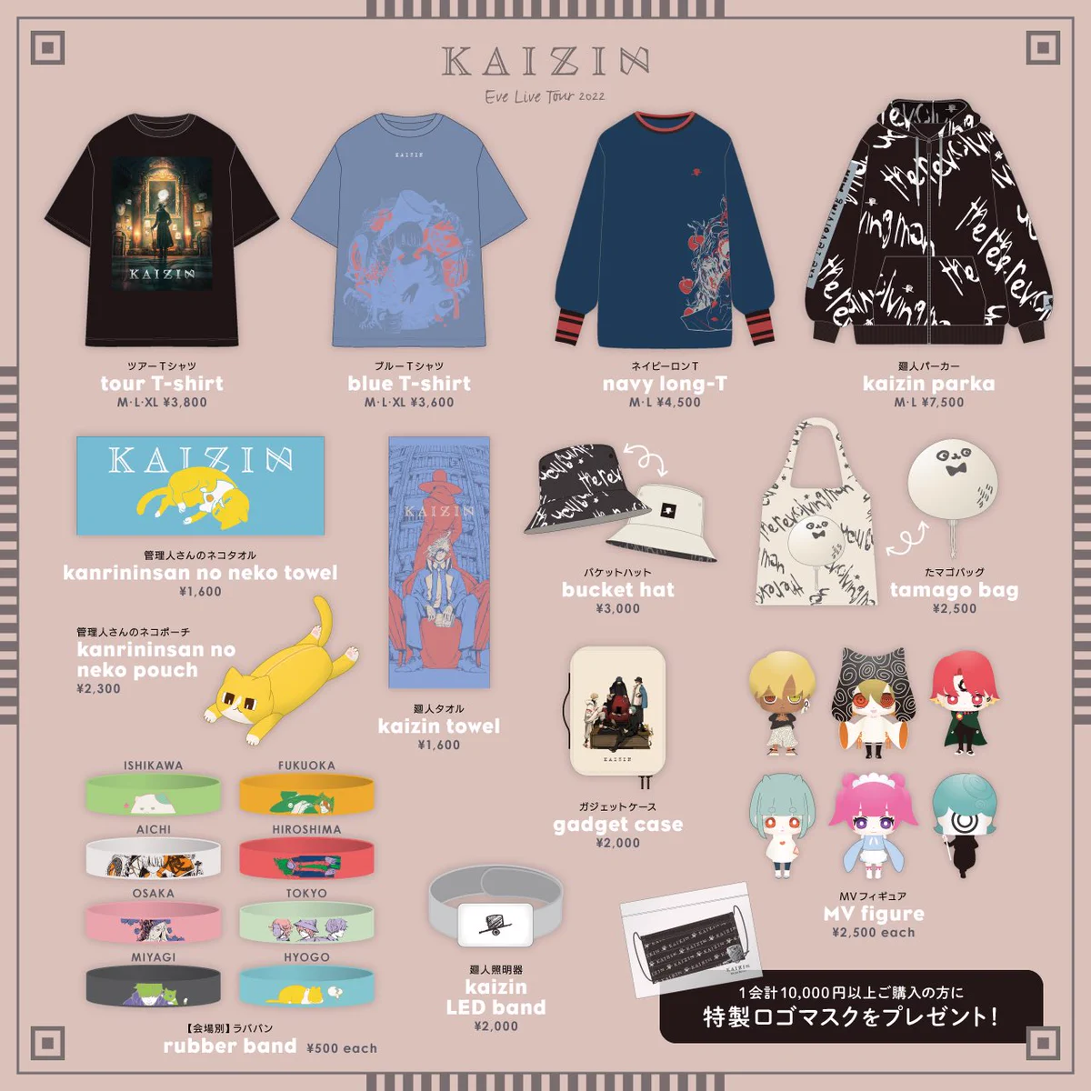 Eve LIVE グッズ FRWGpqTaAAAtrBA?format=webp&