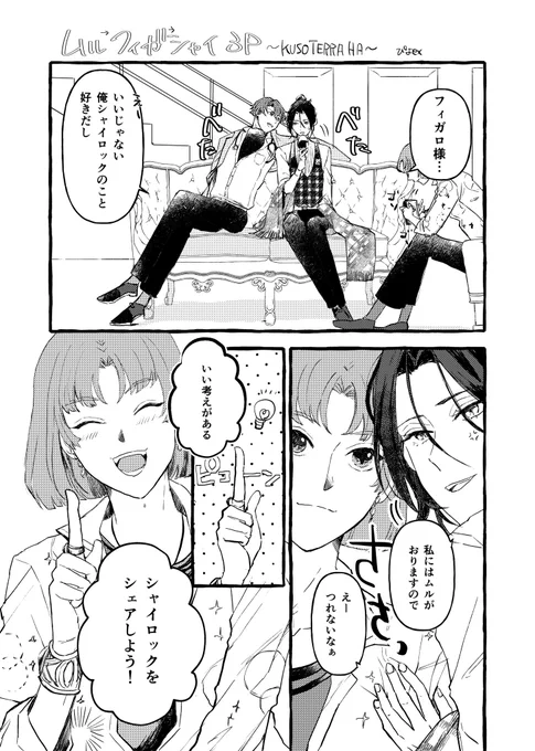 影さんのクソテラハ本、ほんとに楽しみ
ちょっとだけゲストで参加させてもらってます。フィが愛憎サンドイッチされてるのでお気をつけください https://t.co/FkKSojUNYc 