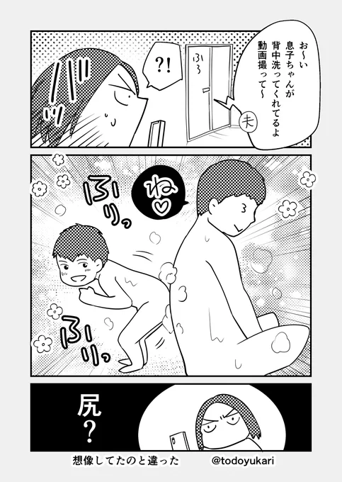 ヘイ!尻
#1日1漫画
#コルクラボマンガ専科 
#漫画が読めるハッシュタグ 