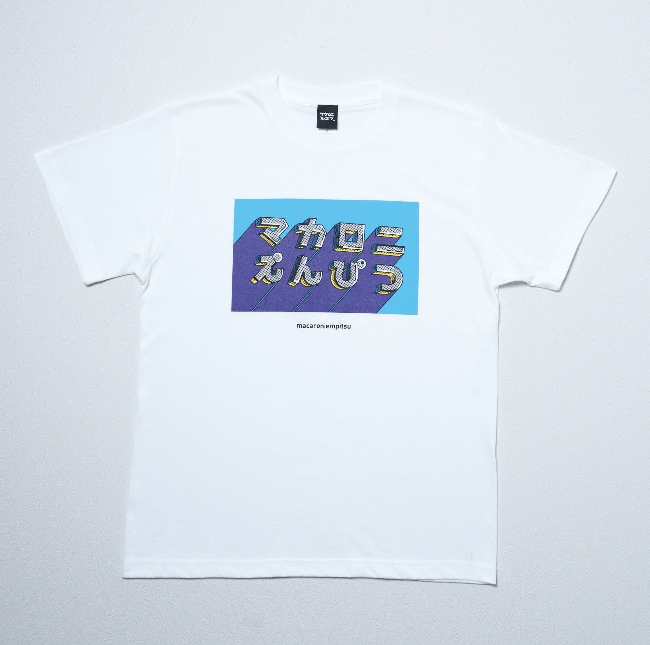 おしゃれ】 マカロニえんぴつ ロングtシャツ marciliomesquita.com.br