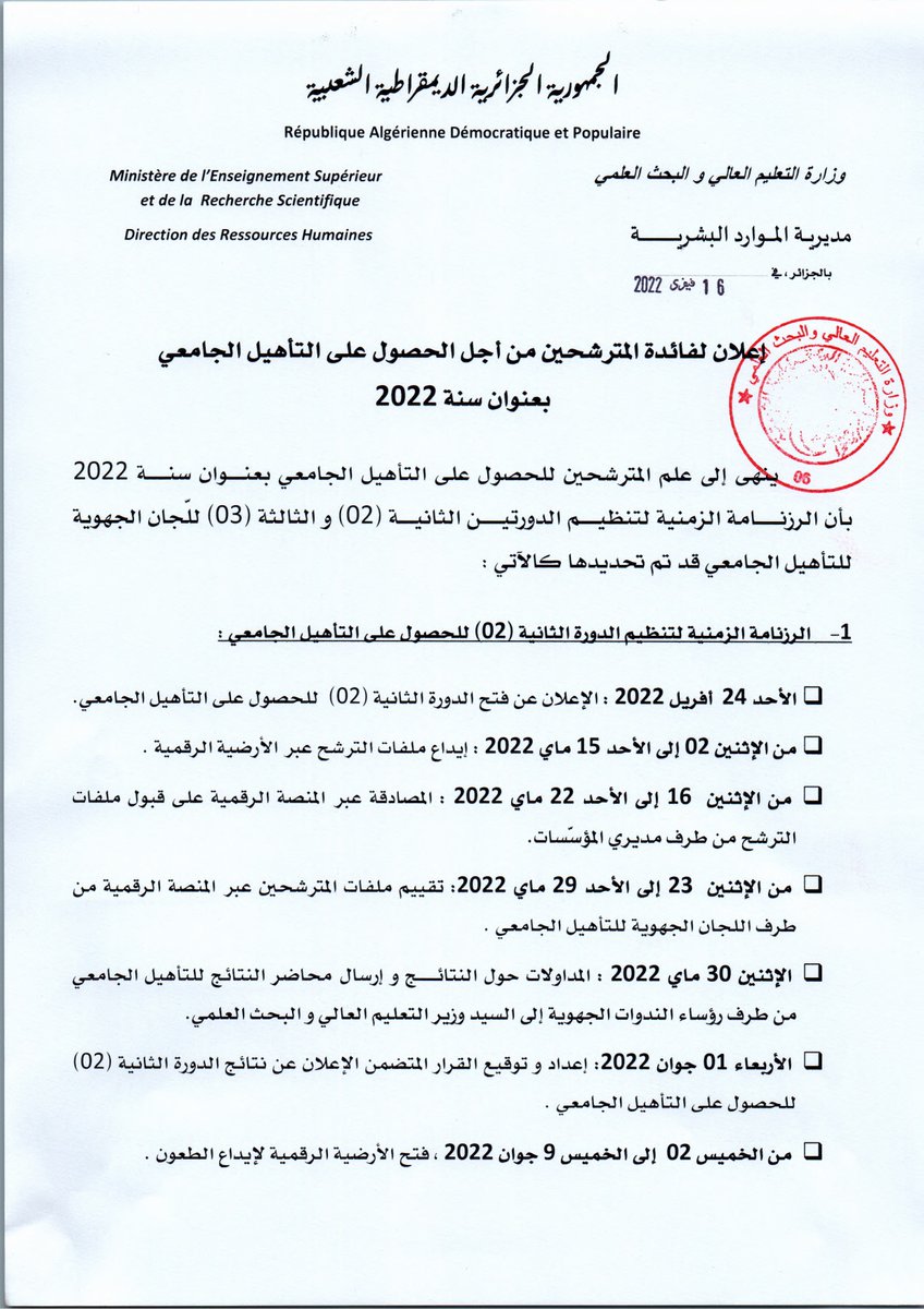 Université Ferhat Abbas Sétif 1 tweet media