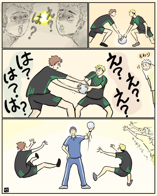 及川徹vs宮侑 2022 
