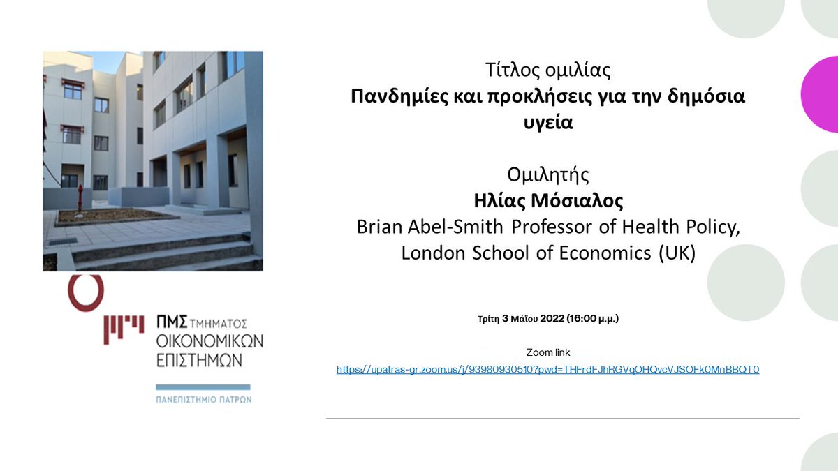 Διαδικτυακή διάλεξη με θέμα «Πανδημίες και προκλήσεις για την δημόσια υγεία» του Ηλία Μόσιαλου Brian Abel-Smith Professor of Health Policy, London School of Economics (UK)
postgrad.econ.upatras.gr/el/announcemen…