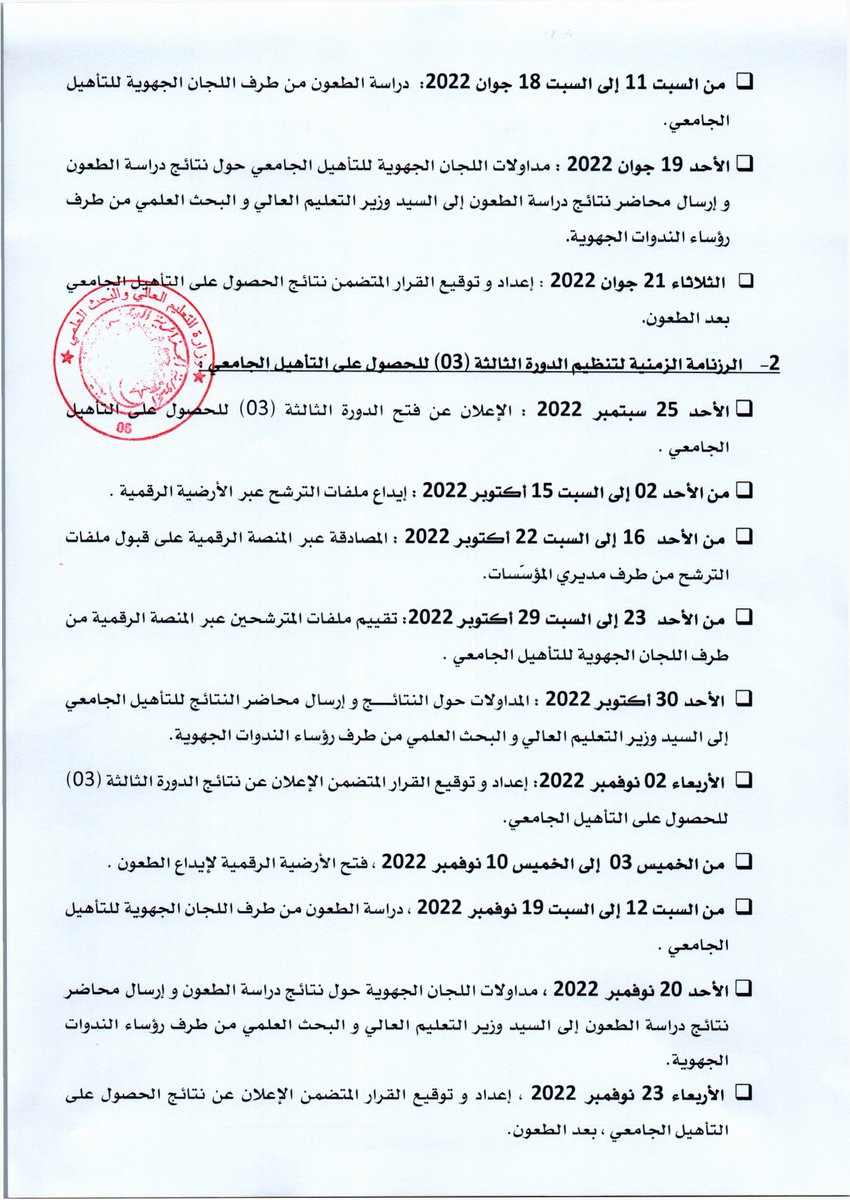 Université Ferhat Abbas Sétif 1 tweet media