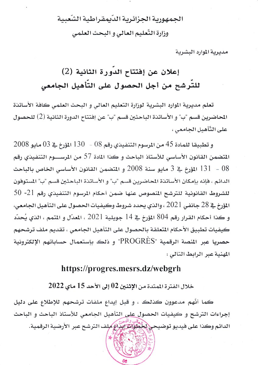 Université Ferhat Abbas Sétif 1 tweet media