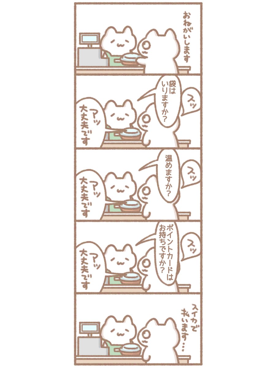 早く言いたい (過去作です) #イラスト #絵日記 #漫画 」もずく  