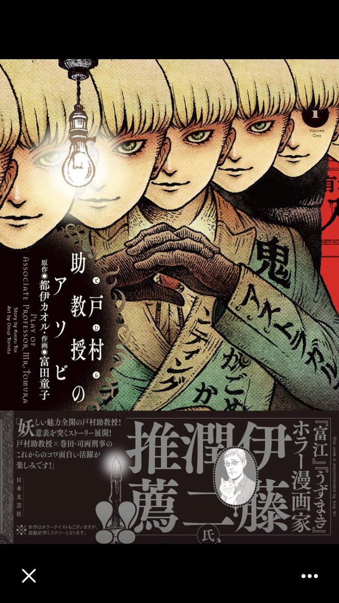 「戸村助教授のアソビ」本日発売です。電子版もありますよ。
よろしくお願いします。