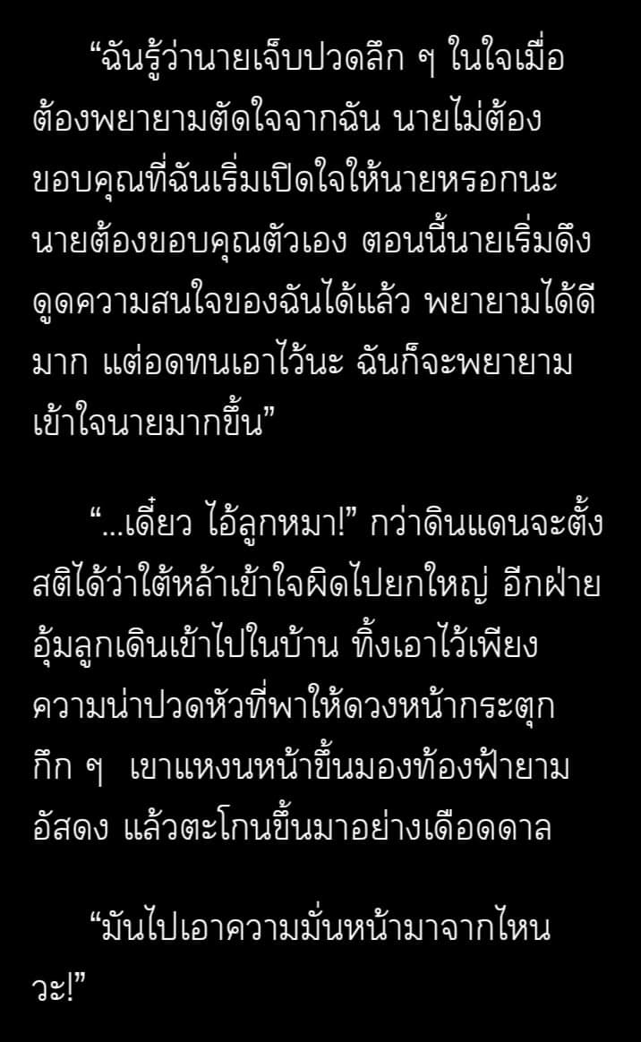 PPAPOLARISKA's tweet photo. 368.อยากให้ได้อ่าน น่ารักแบบพิเศษใส่ไข่ นอ.เป็นสารวัตรรุ่นลุงที่ตายในหน้าที่แต่ดันฟื้นมาในร่างของผู้ชายท้องได้ที่มีสามีเป็นภัยความมั่นอย่างพอ.ที่ถูกจับคลุมถุงชนแถมยังต้องมาเป็นคุณพ่อวัยใสทั้งที่พึ่งเรียนจบเลยทำให้ไม่ชอบภรรยาของตัวเองแต่อยู่ๆคนที่ไม่ชอบดันเปลี่ยนไป #แนะนำนิยายวาย https://t.co/jx7AtQyfyJ
