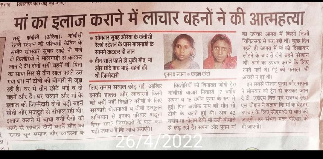 AnilCha66166405's tweet photo. Garib logo ki sun ne wala hai kya koi https://t.co/bfKvm3UZxi
