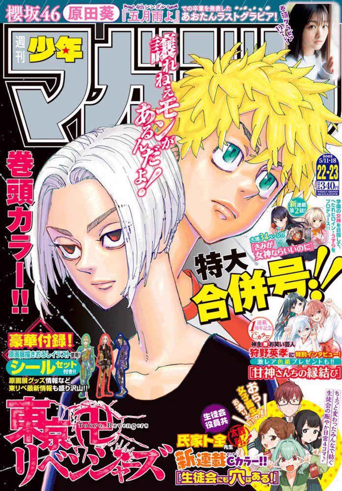 化物語【全22巻／漫画公式】 on X: 