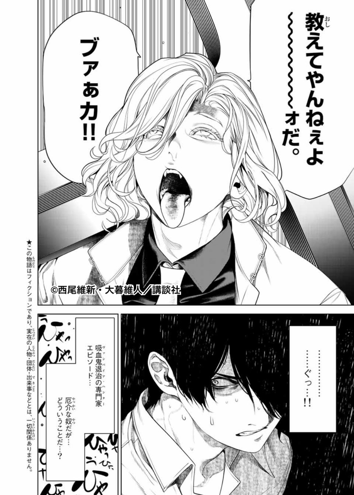 化物語 17巻5 17 漫画公式 Bkmngtr Ixi Twitter